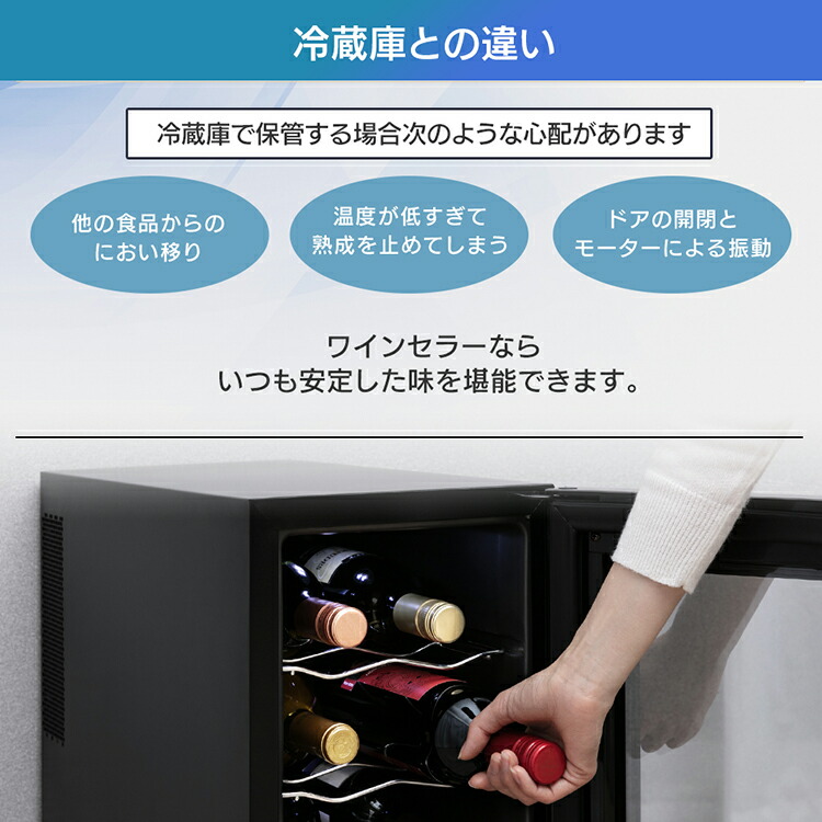 楽天市場】【ポイント10倍☆24日9:59迄】 ワインセラー アイリス