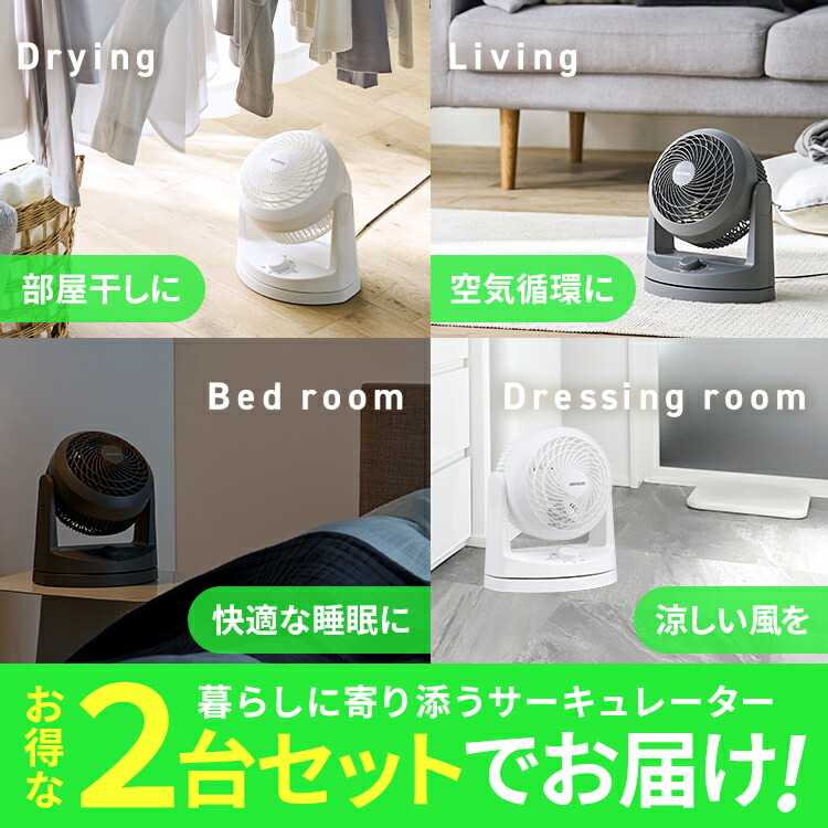 楽天市場】【2台セット】サーキュレーター 首振り 分解 丸洗い