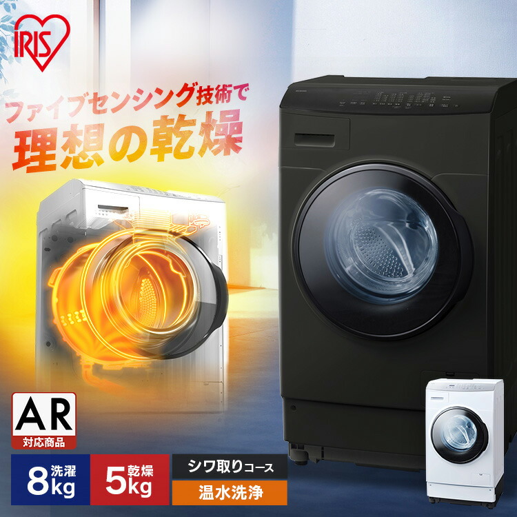 楽天市場】【10000円OFFクーポン☆24日9:59迄】【設置無料】ドラム式