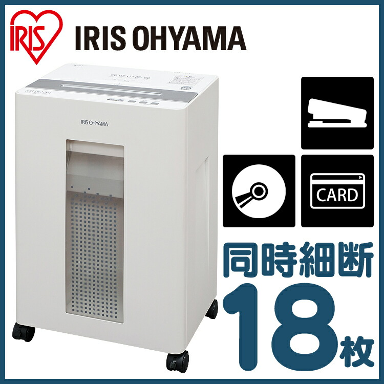楽天市場】シュレッダー 業務用 コンパクト クロスカット アイリス