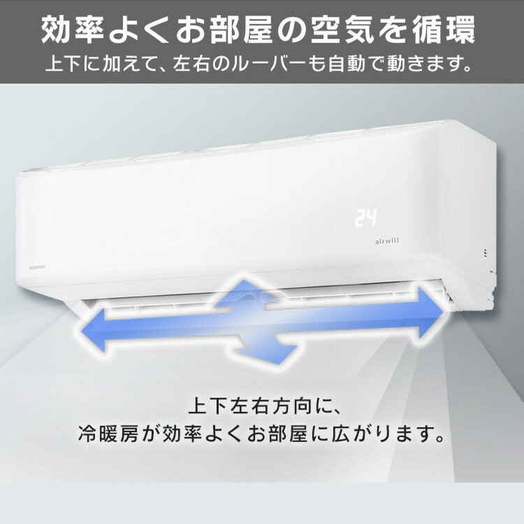 楽天市場】＼最安挑戦中☆／エアコン 6畳 アイリスオーヤマ 内部清潔