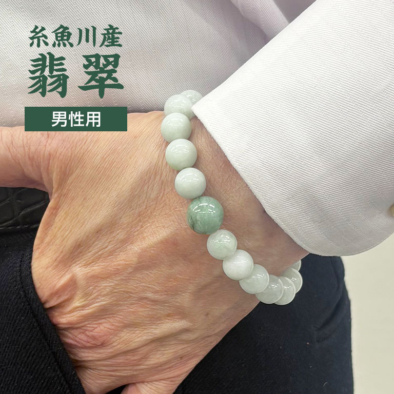 糸魚川翡翠 ブレスレット アクセサリー」の人気商品一覧 | 安い商品を
