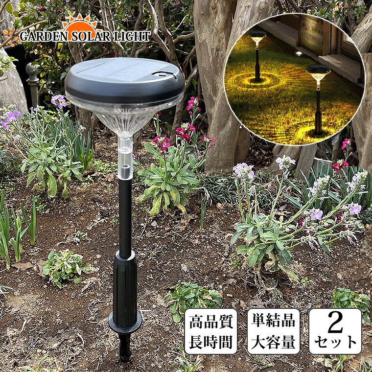楽天市場】ソーラー ガーデンライト 2個セット 屋外 埋め込み 防水