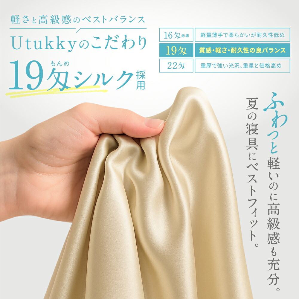 楽天市場】【Utukky 公式】シルク100％ パジャマ シルク ユーツキー