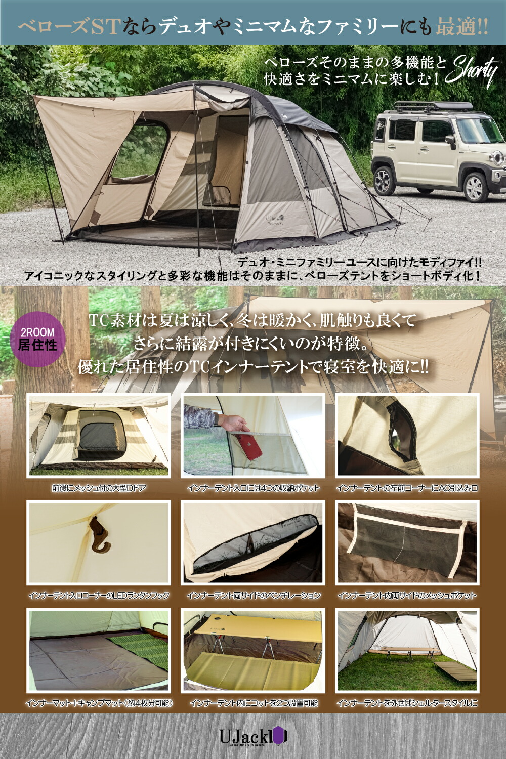 楽天市場】UJack(ユージャック) テント シート お座敷シート ブラウン