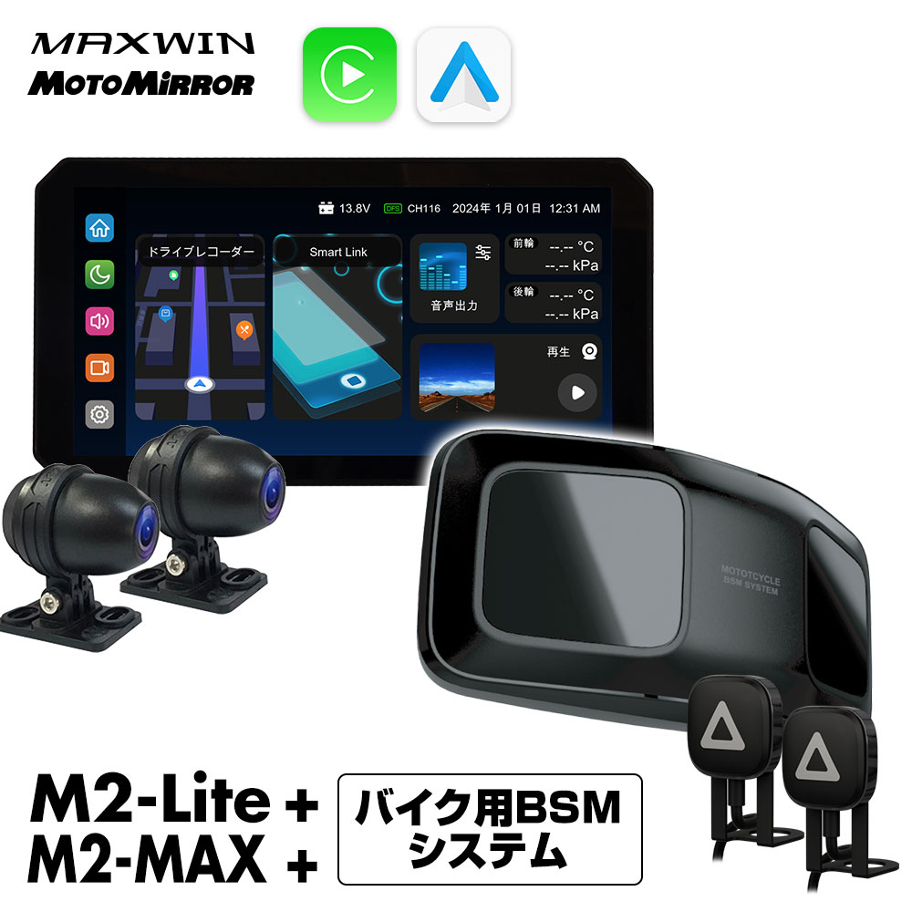 楽天市場】【安心の2年保証】バイク スマートモニター バイクナビ