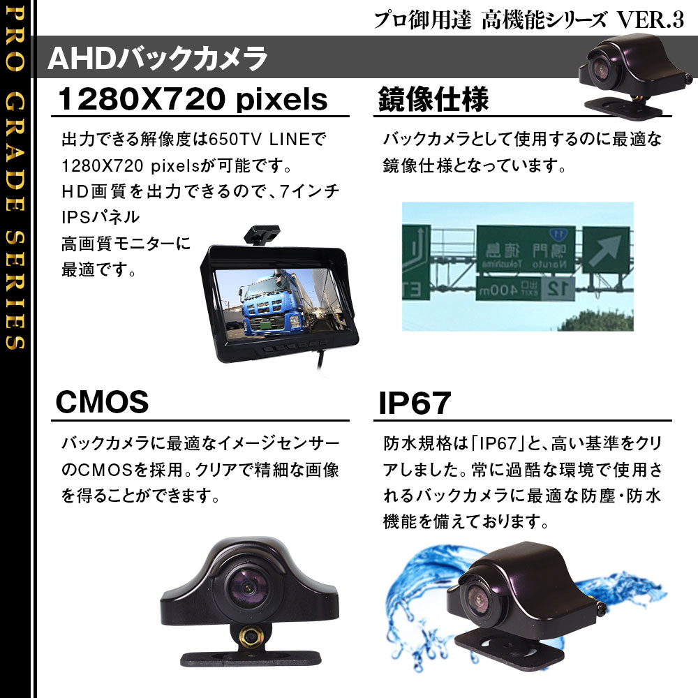 楽天市場】AHD バックモニター バックカメラ 15m配線 モニター 3点