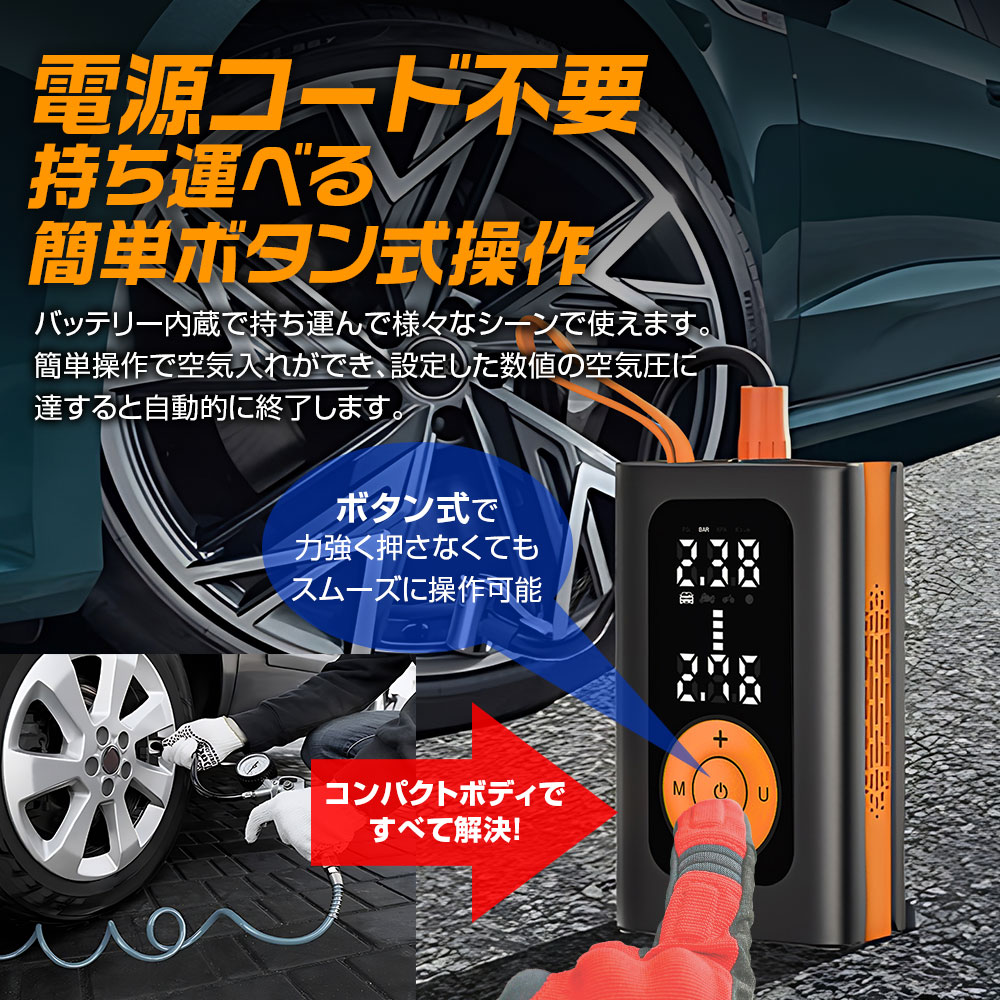 楽天市場】空気入れ 電動空気入れ 電動 自動車 バイク タイヤ空気入れ