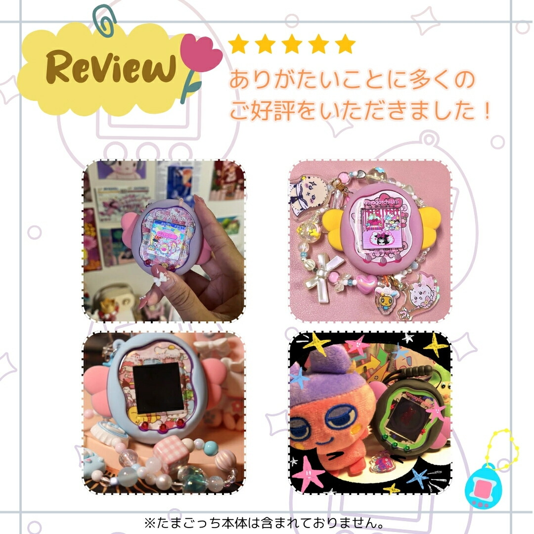 楽天市場】たまごっち ユニ カバー 保護 Tamagotchi Uni ケース