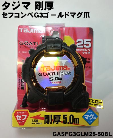 楽天市場】【タジマ】剛厚セフG3ゴールド マグ爪 コンベックス