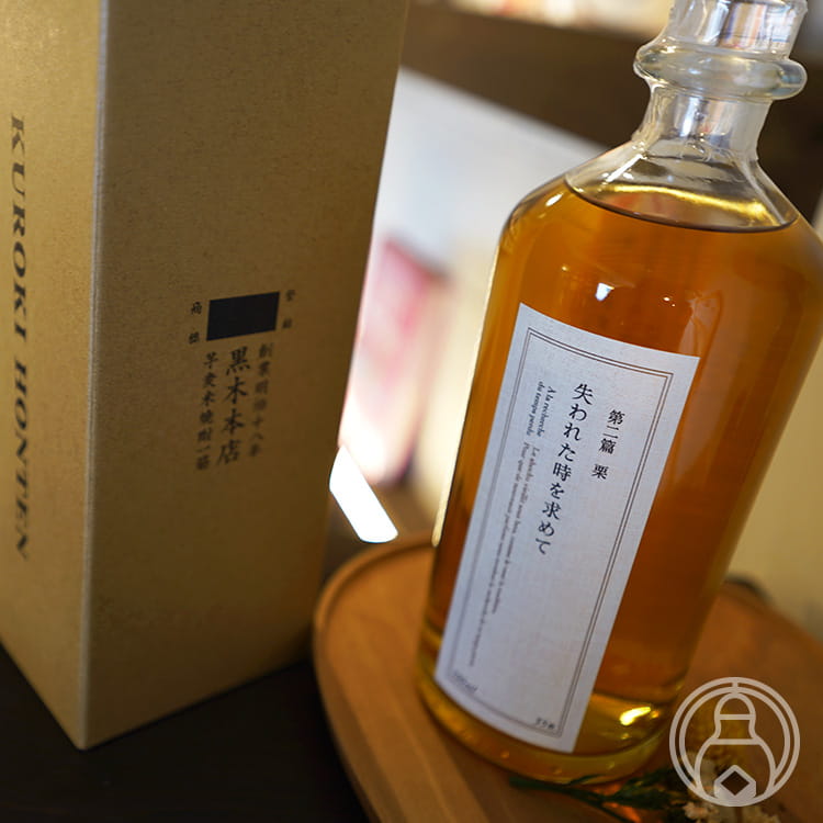 楽天市場】失われた時を求めて 第二篇 栗 700ml【黒木本店／宮崎県