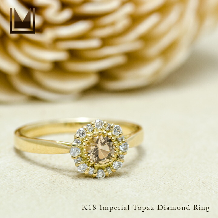 楽天市場】リング インペリアルトパーズ ダイヤモンド ゴールド K18