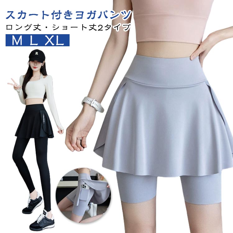 楽天市場】ハイウエスト スカート付き スカート付き ロング丈 美脚