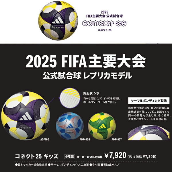 楽天市場】アディダス adidas コネクト 25 コンペティション プレミア