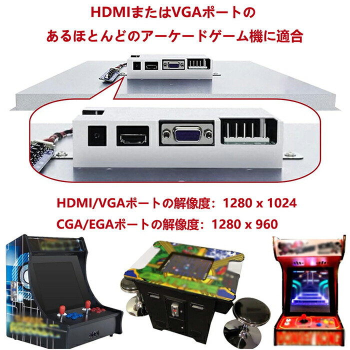 楽天市場】UNICO アーケードモニター 19インチ ARCADE Monitor 交換