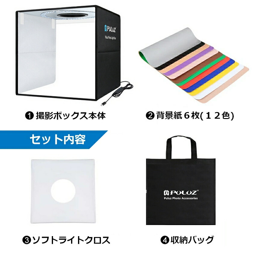 楽天市場】Type-C PD 給電 撮影ボックス 40cm 160LEDライト 撮影ブース