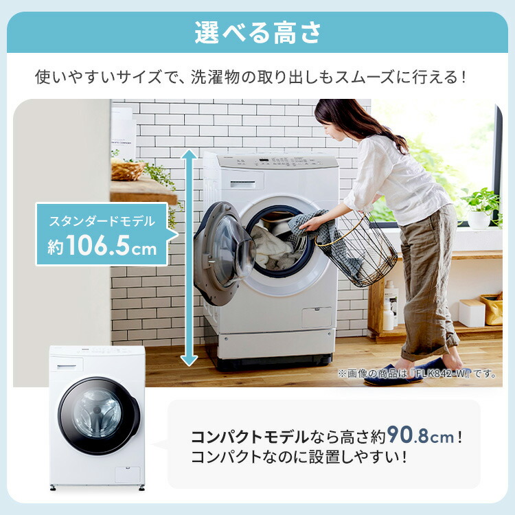 楽天市場】≪最大400円クーポン≫ドラム式洗濯機 8kg 洗濯乾燥機 乾燥