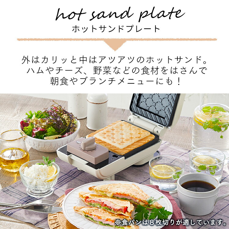 楽天市場】≪最大400円クーポン≫ホットサンドメーカー 電気 ワッフル