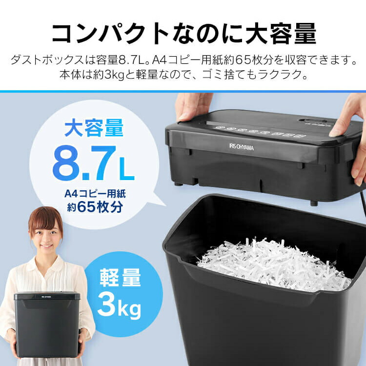 楽天市場】シュレッダー 家庭用 アイリスオーヤマ コンパクト クロス
