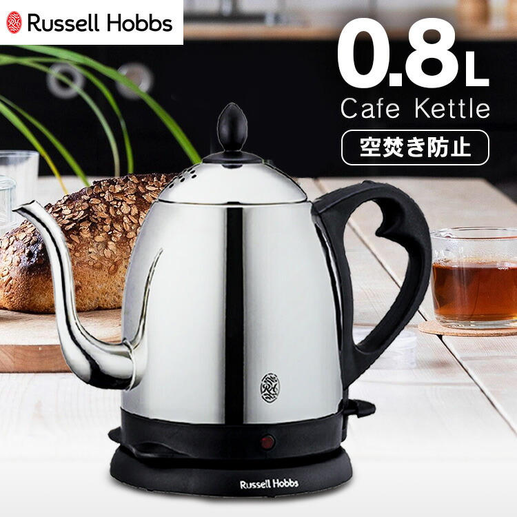 楽天市場】≪最大400円クーポン≫ラッセルホブス Russell Hobbs 電気