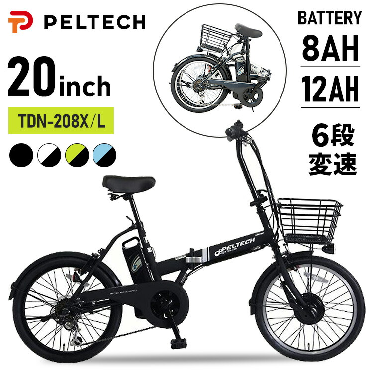 楽天市場】電動自転車bonita－20の通販