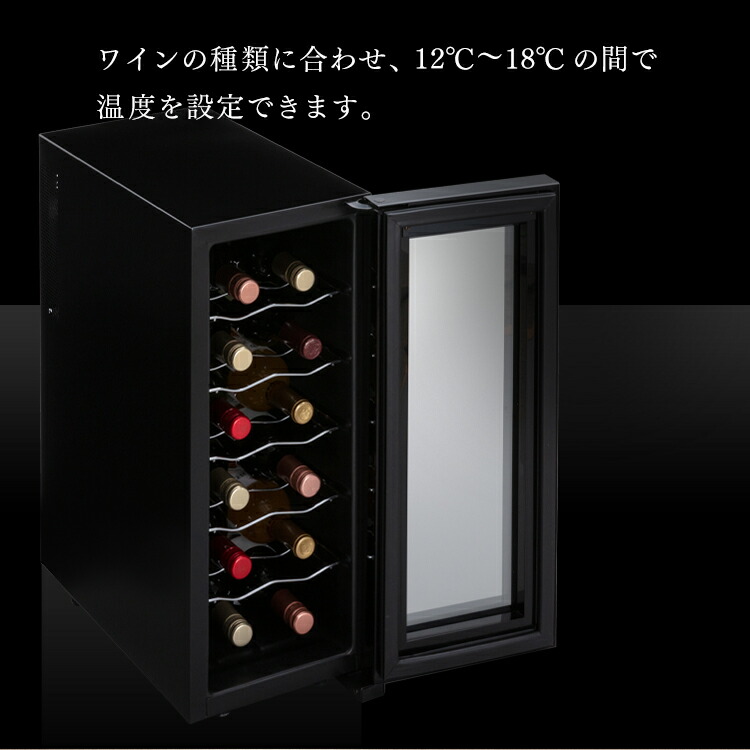 楽天市場】≪最大400円クーポン≫ワインセラー アイリスオーヤマ 小型