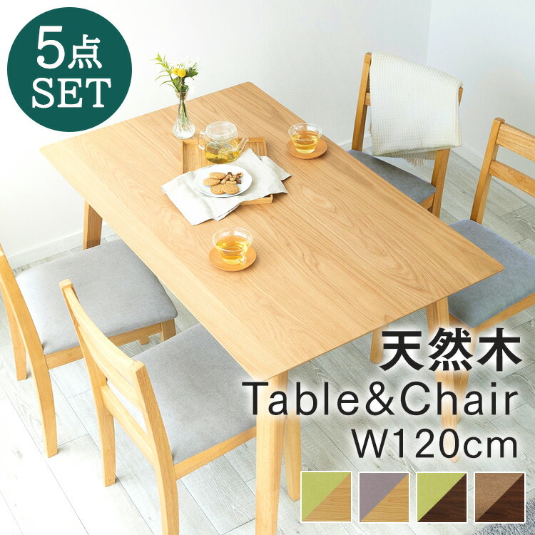 楽天市場】≪最大400円クーポン≫ダイニングテーブルセット 4人掛け