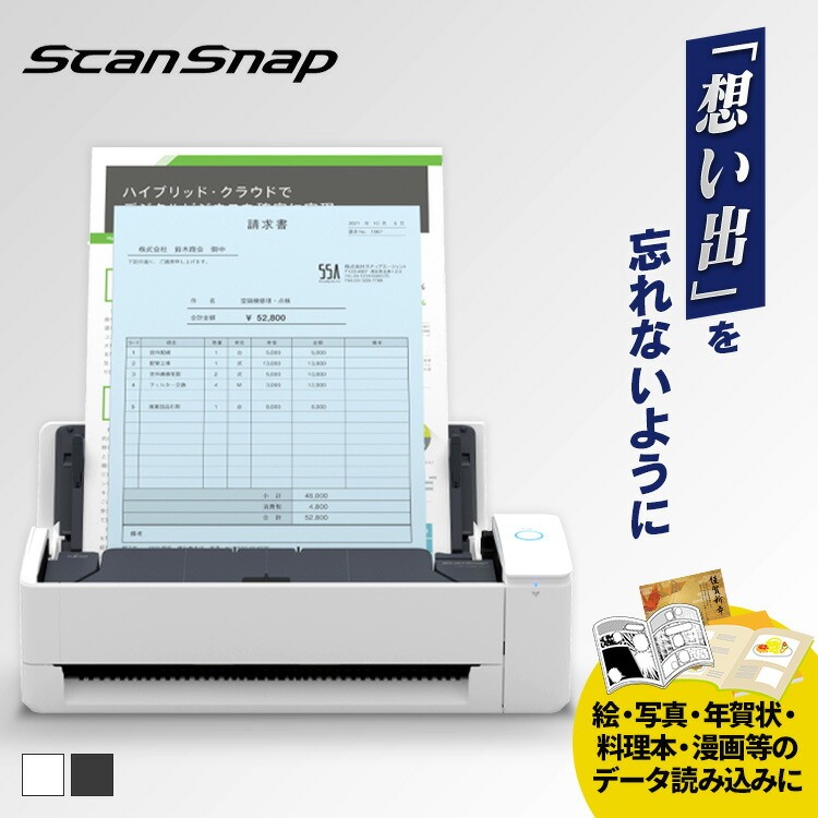 楽天市場】富士通 fi-ix1300 scansnap ix1300の通販