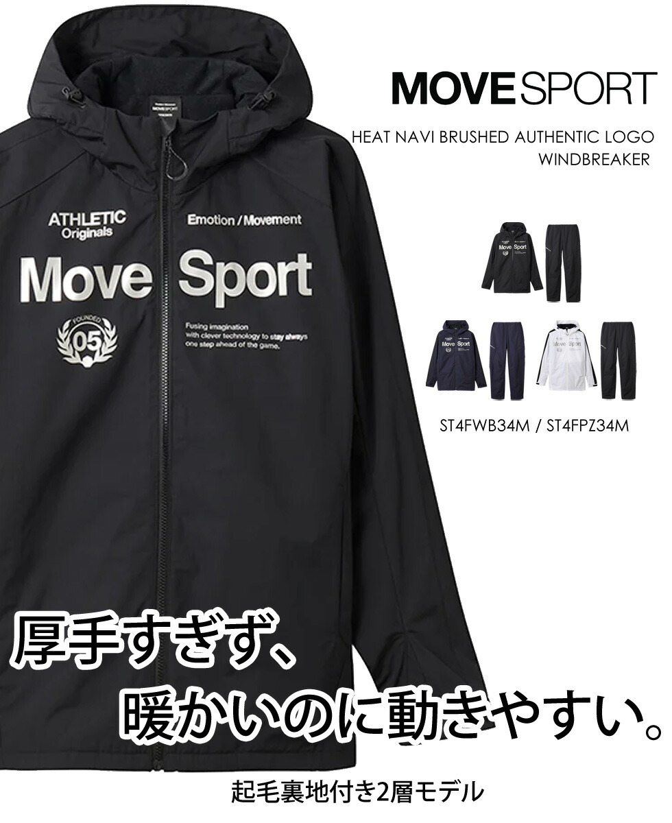 楽天市場】MOVESPORT デサント ウィンドブレーカー 上下 セット メンズ