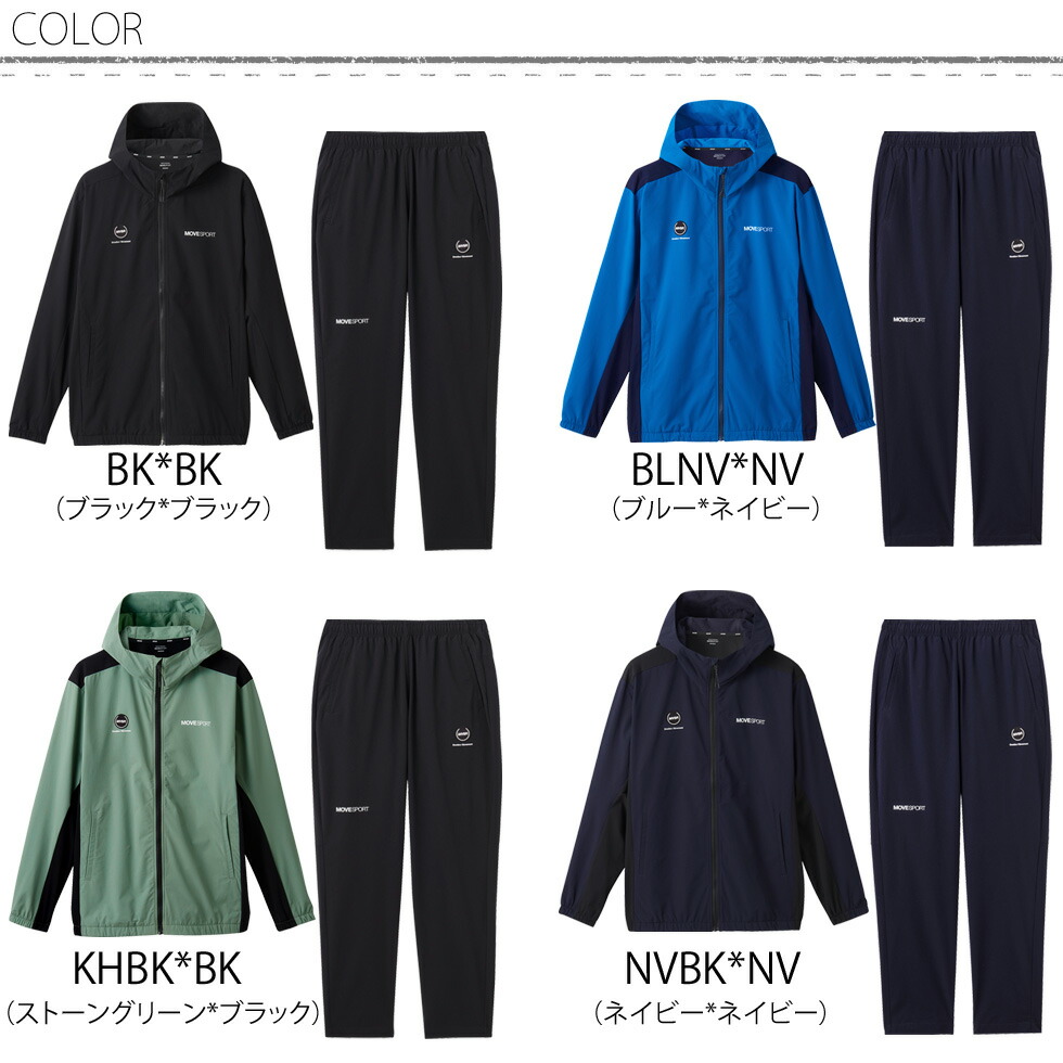楽天市場】デサント MOVESPORT ムーブスポーツ メンズ ジャージ 上下