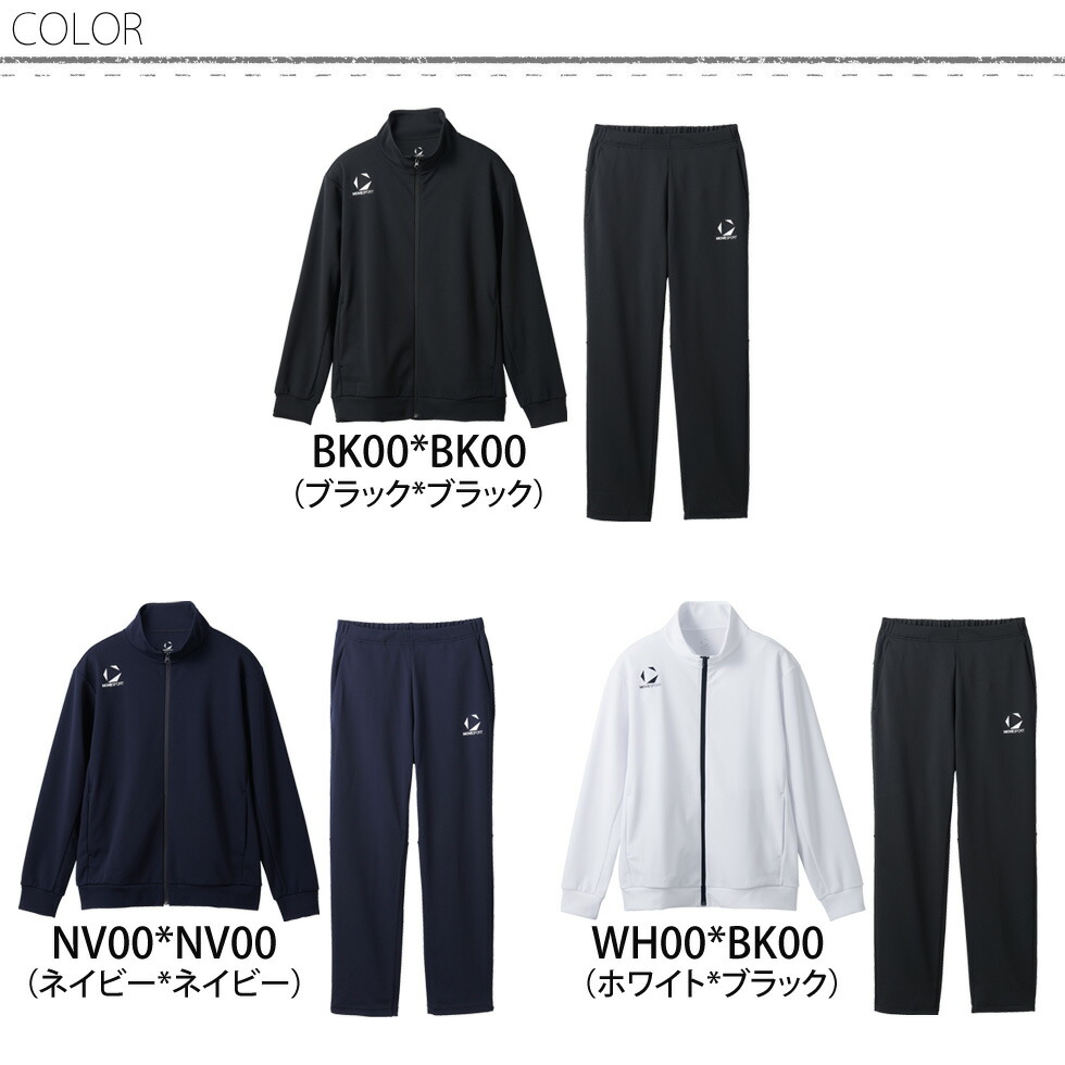 楽天市場】MOVESPORT デサント ムーブスポーツ メンズ ジャージ 上下