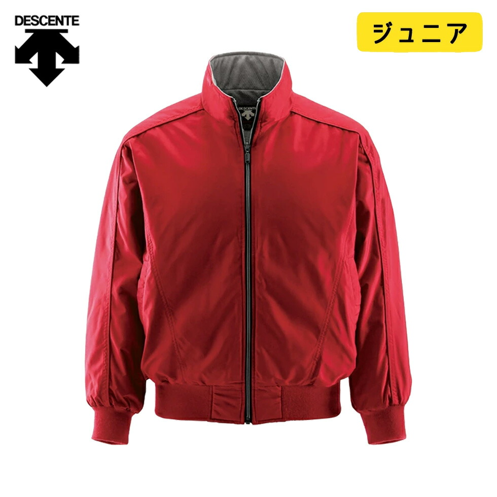 楽天市場】デサント ジュニア 野球 グランドコート エクスプラス