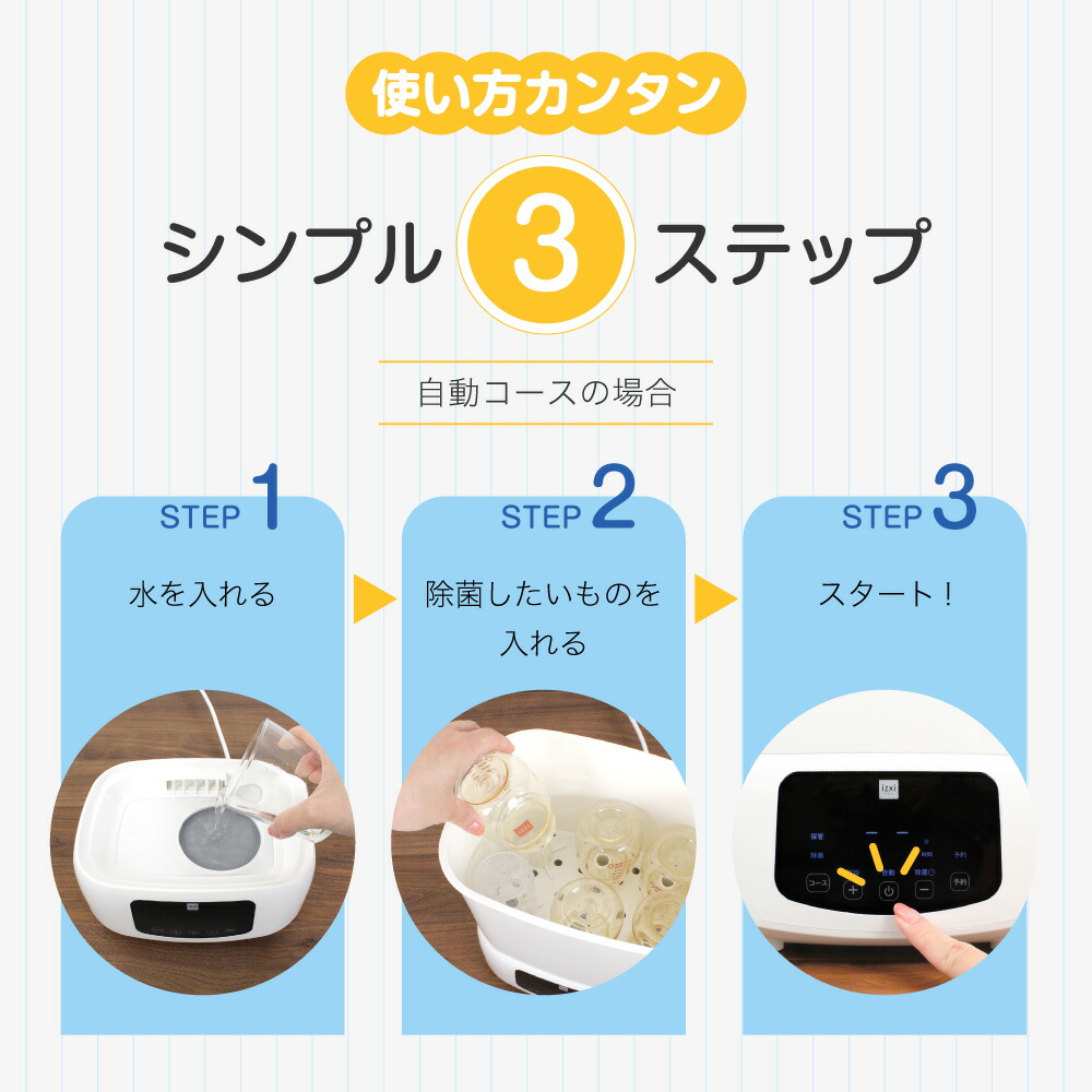 楽天市場】【いつくし公式】スチーム除菌 乾燥機 消毒 哺乳瓶 スチーム