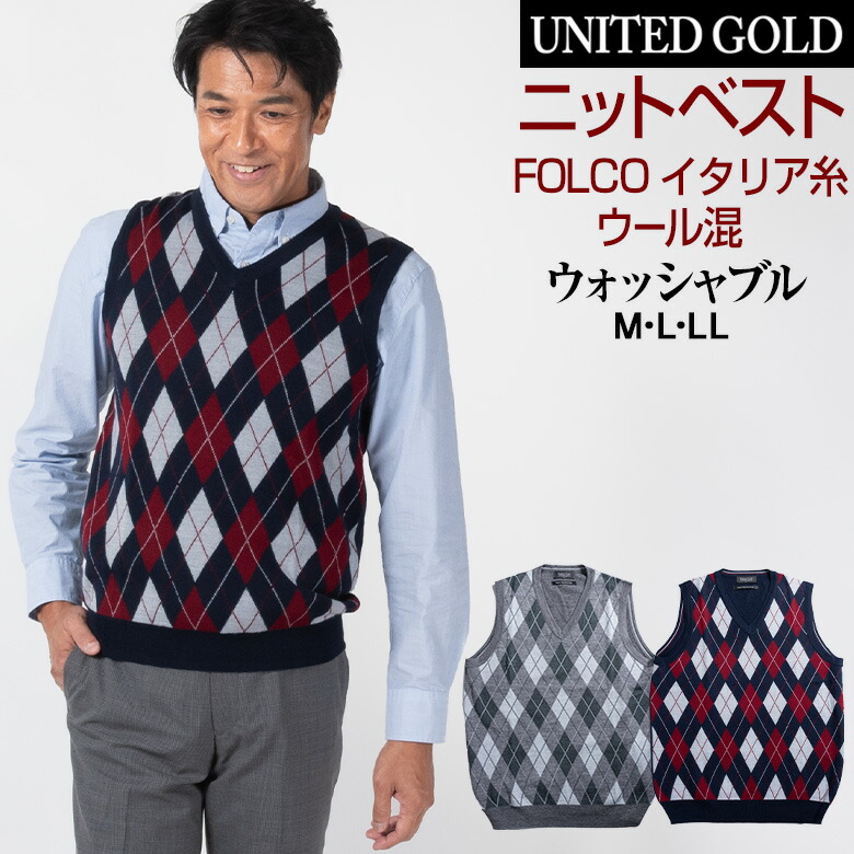 楽天市場】ニットベスト メンズ アーガイル柄 Vネック ビジネス