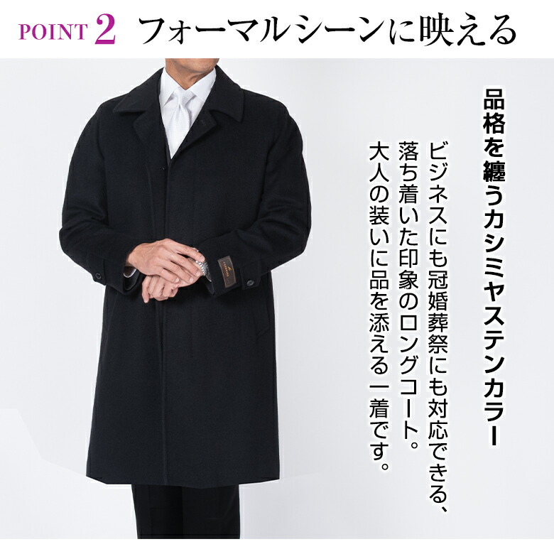 楽天市場】高級カシミヤ100％ ステンカラーコート メンズ ロングコート