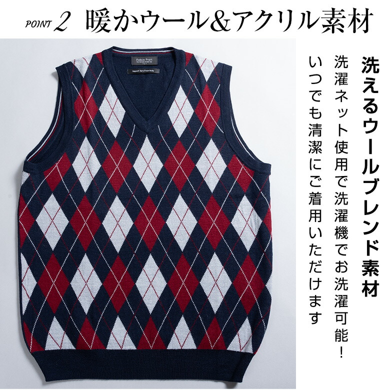 楽天市場】ニットベスト メンズ アーガイル柄 Vネック ビジネス