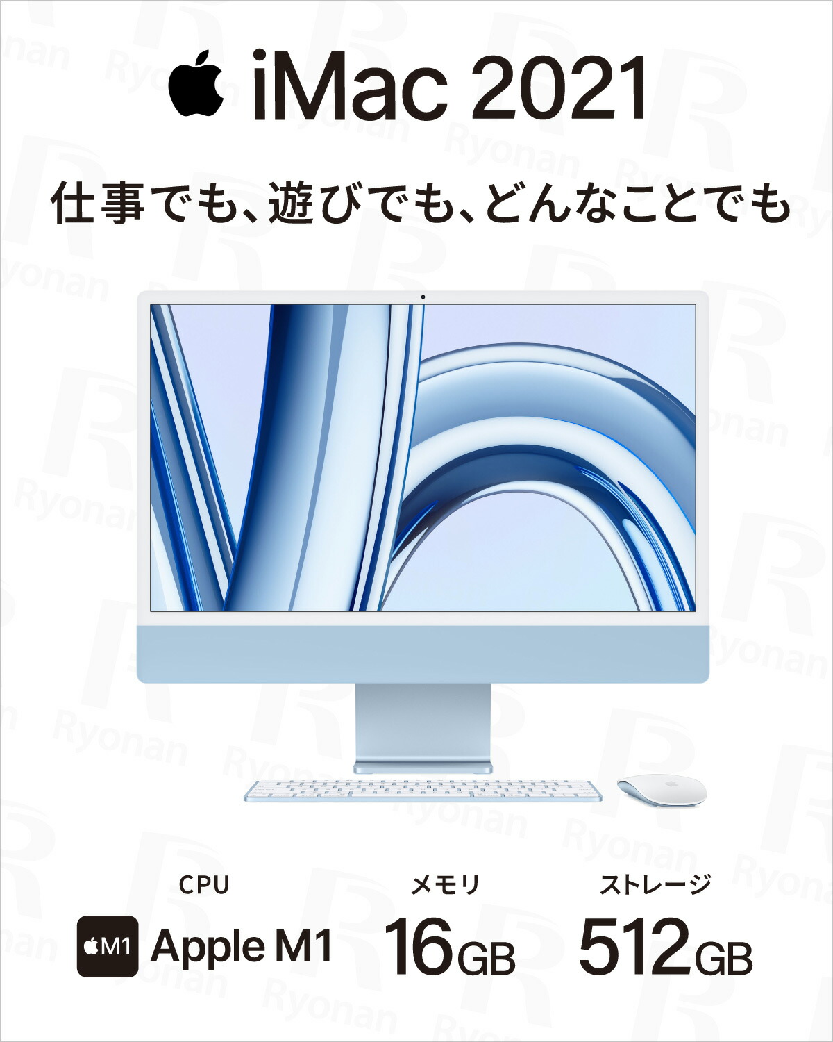 楽天市場】【美品】Apple Mac iMac ブルー Apple M1 メモリ 16GB SSD