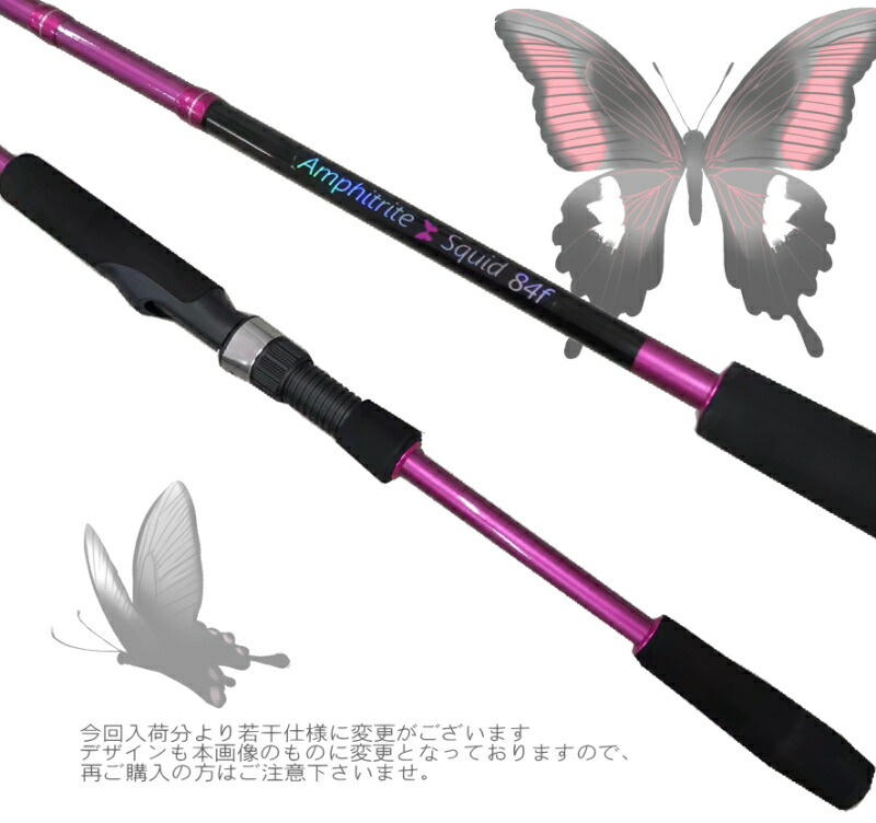 楽天市場】ピンクエギングセット エギングロッド 8.0ftと8.4f からご