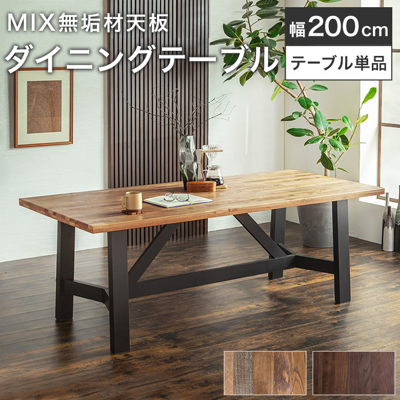 UP TOWN ヴィンテージダイニングテーブル UP340 ヴォルニア セラミックダイニングテーブル UP TOWN FURNITURE