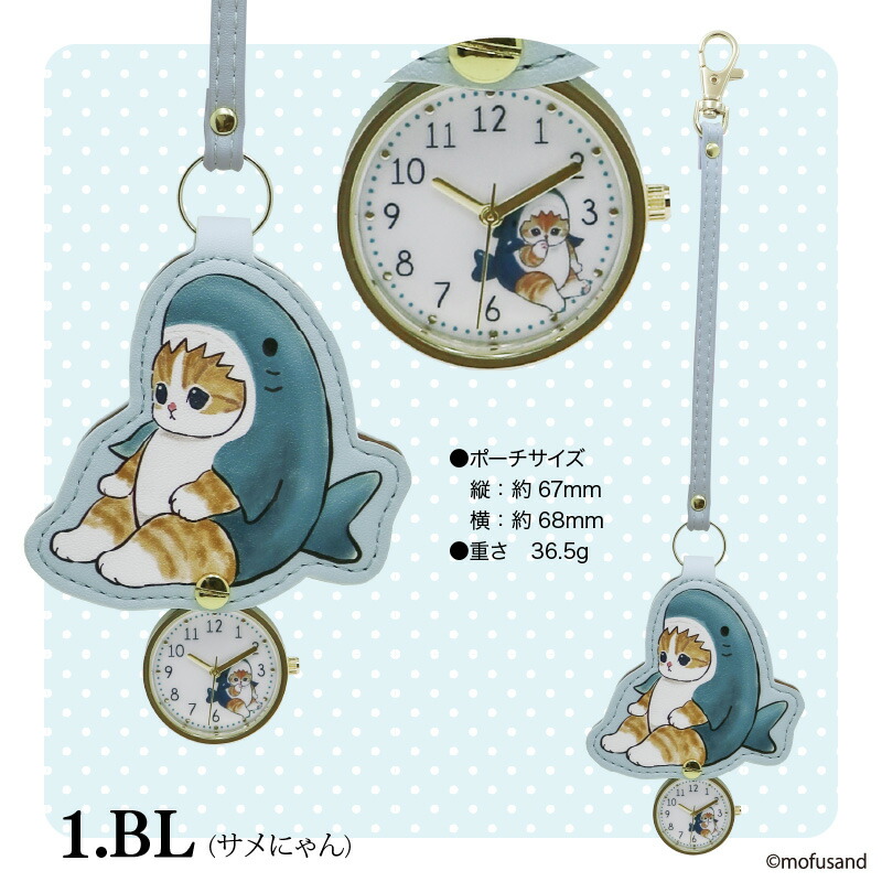 楽天市場】mofusand ダイカットキーチェーン モフサンド チャーム 時計