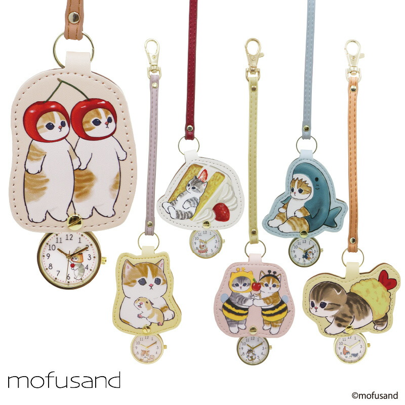 楽天市場】mofusand ダイカットキーチェーン モフサンド チャーム 時計