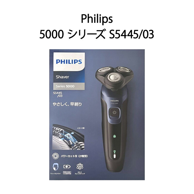 楽天市場】【新品】Philips フィリップス 5000 シリーズ メンズ 電動
