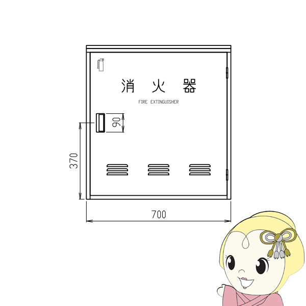 モリタ宮田工業 モリタ宮田工業 消火器格納箱 20型3本用 スチール NA3