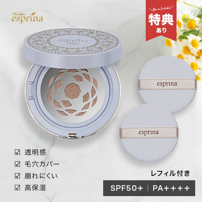 楽天市場】エスプ リーナ クッション ファンデの通販