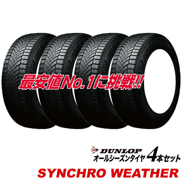 スタッドレス 185/65r15 4本」の人気商品一覧 | 安い商品を通販サイト