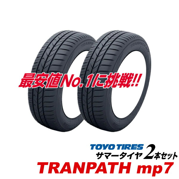 楽天市場】25年製 225/50R18 95V トランパス mp7 新発売MPZ後継 225 50