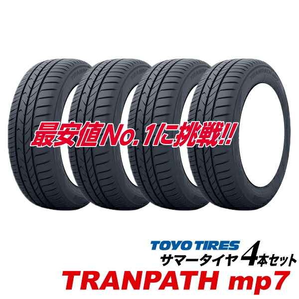 楽天市場】25年製 235/50R18 101V XL トランパス mp7 新発売MPZ後継