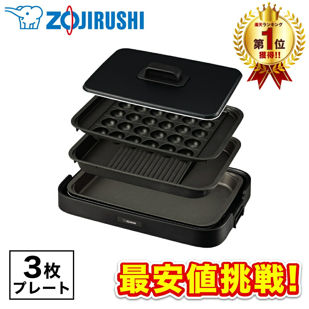 楽天市場】象印 パンケーキ 象印 ホットプレート やきやき 深型