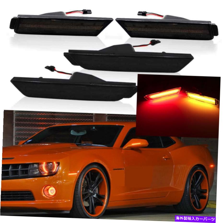 楽天市場】サイドマーカー 10-15シボレーカマロフロント＆リアスモーク