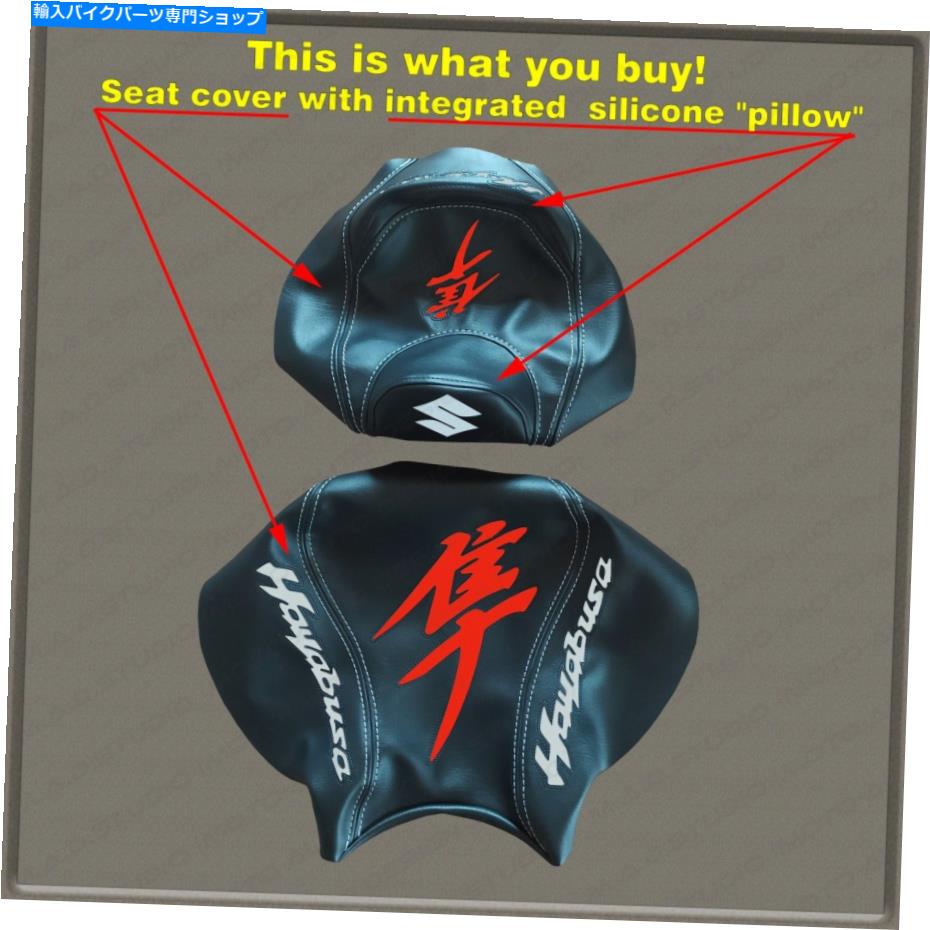 楽天市場】Seats カスタムシートカバースズキハヤブサ08-20（2GEN